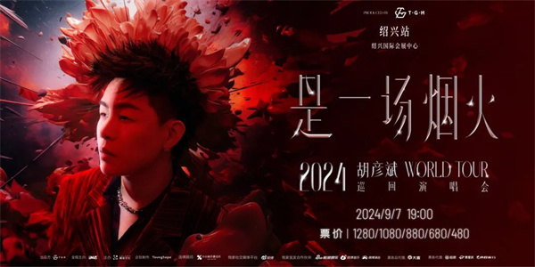 1733448753594631.jpg 胡彥斌.jpg