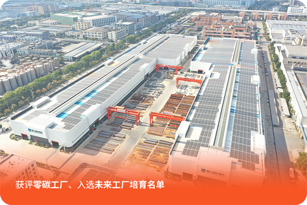 零碳工廠(chǎng)、未來(lái)工擦灰姑娘.png