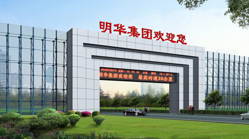 內蒙古明華集團門(mén)衛.jpg